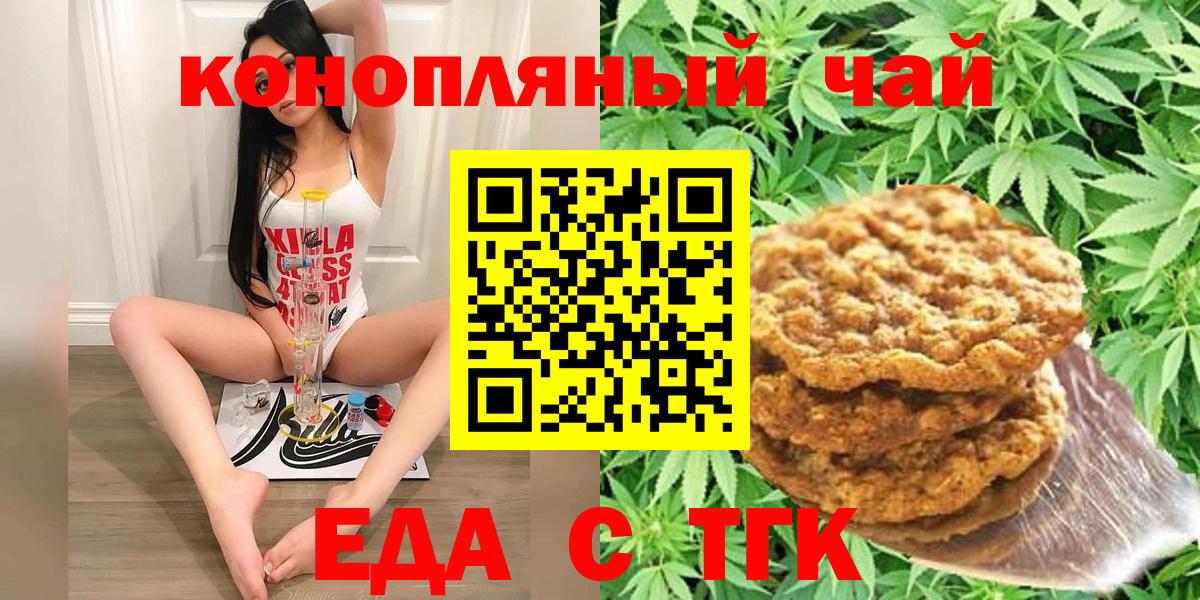Выкса  Cannafood марихуана  Вход с VPN 