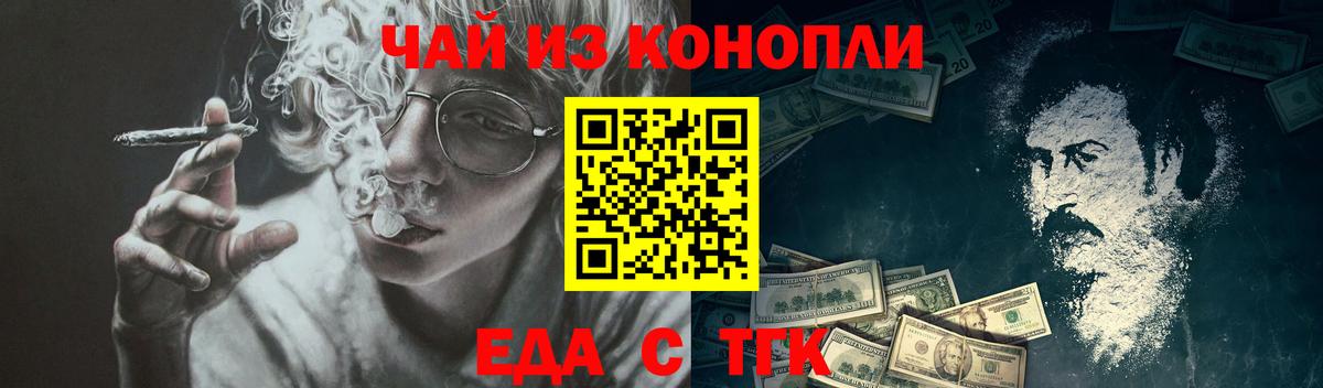 Cannafood конопля Выкса