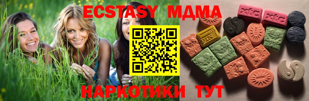 Ecstasy 99% Выкса