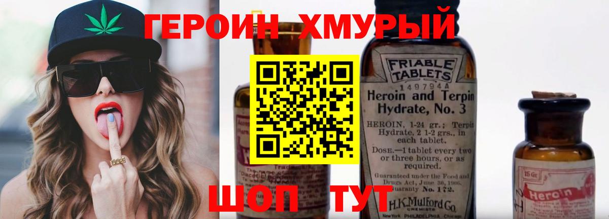 Выкса  ГЕРОИН  Вход с VPN  Героин гречка 