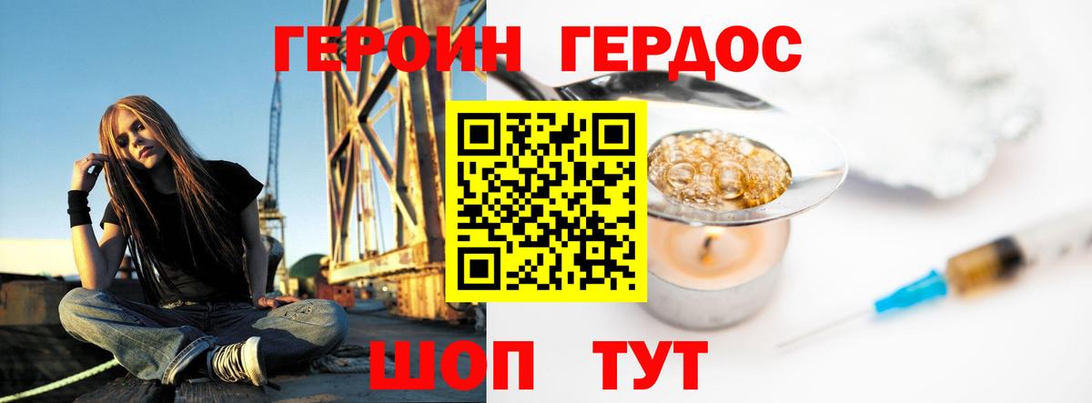 Героин Афган Выкса