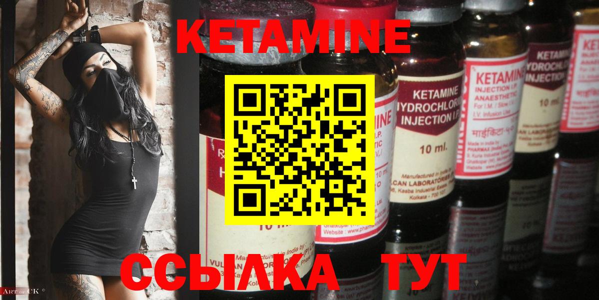 Кетамин VHQ  Вход с VPN  Кетамин VHQ  Выкса 