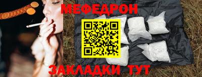 мефедрон мука Моздок