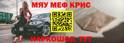 мефедрон VHQ Можайск