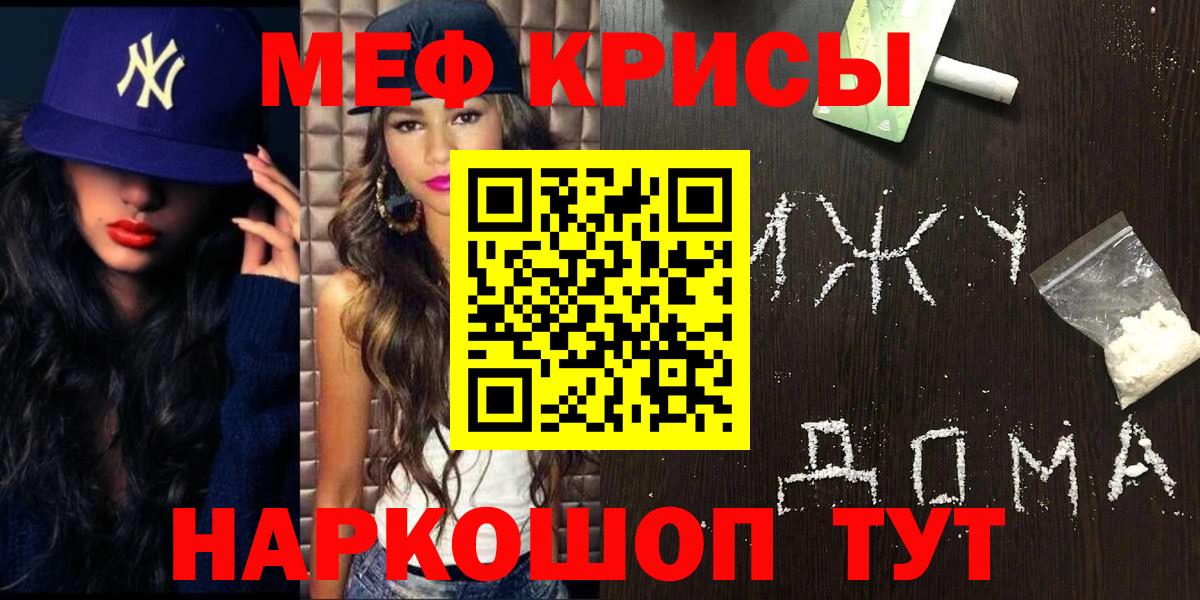 Меф мяу мяу Выкса