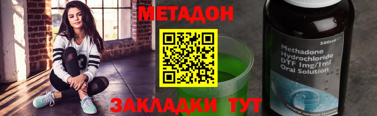 Выкса  МЕТАДОН мёд  Вход с VPN 