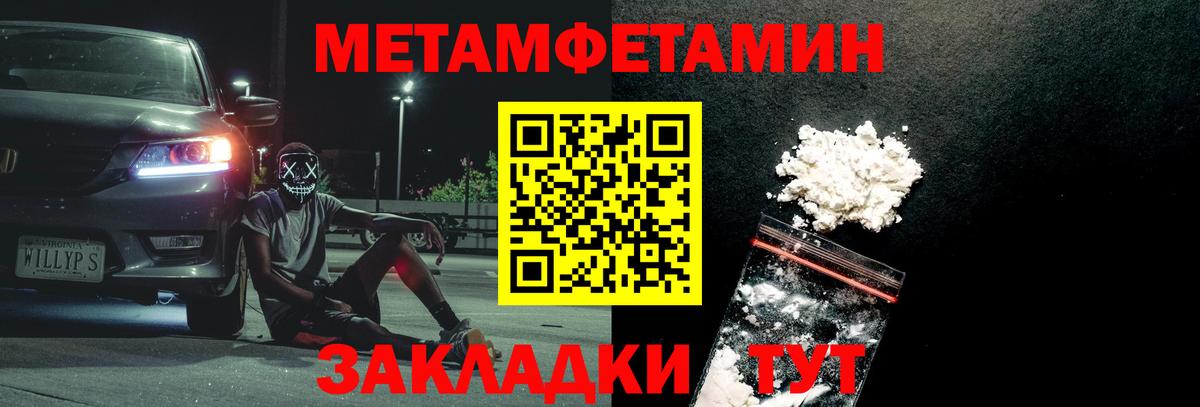 Выкса  Первитин Декстрометамфетамин 99.9%  Вход с VPN 