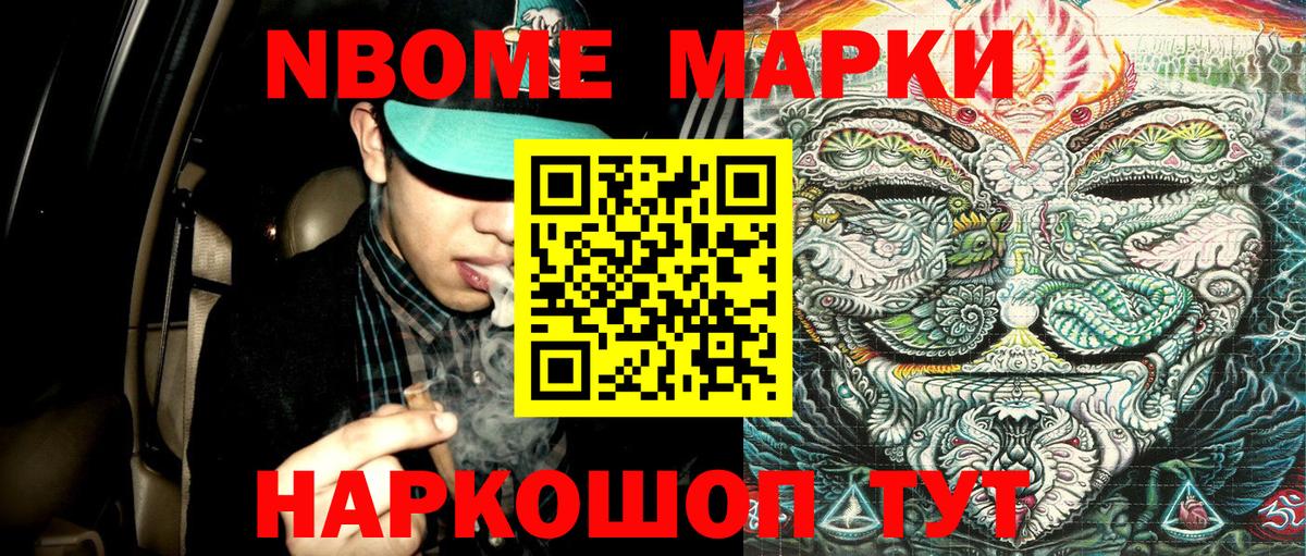 Наркотические марки 1,5мг Выкса