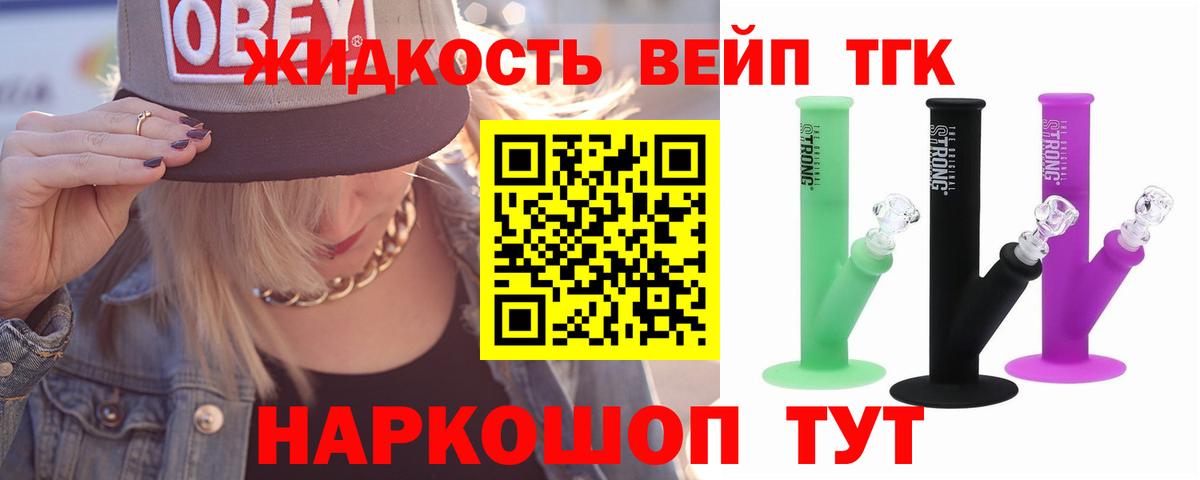 Дистиллят ТГК гашишное масло  ТГК концентрат  Вход с VPN  Выкса 